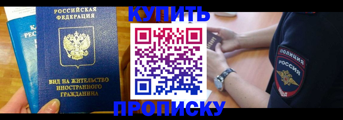 прописка иностранных граждан в Лодейном Поле