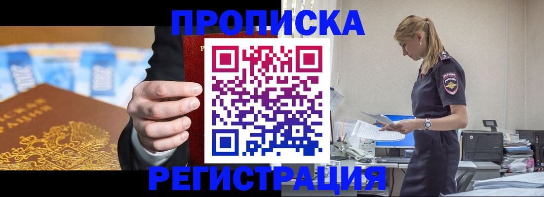 прописка от собственника в Лодейном Поле