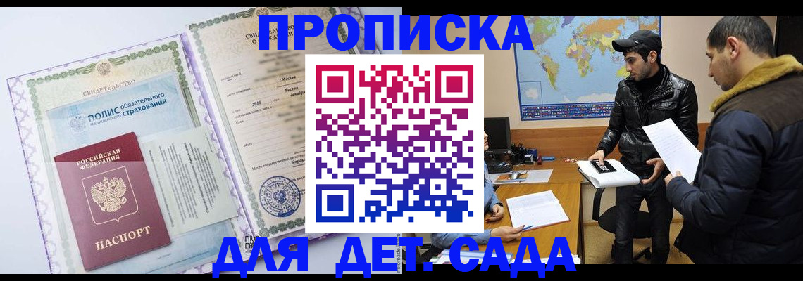 временная регистрация гарантия в Лодейном Поле